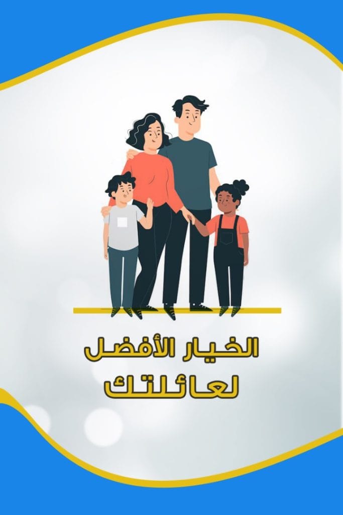 استقدام عاملات مدربات.. الخيار الذكي للعائلات الحديثة